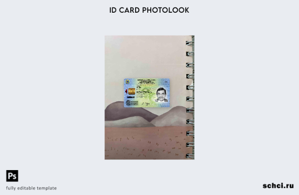 цифровая загрузка шаблона удостоверения личности Бразилии (из ) шаблон Photolook